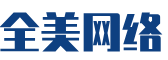 广汉市软件开发公司